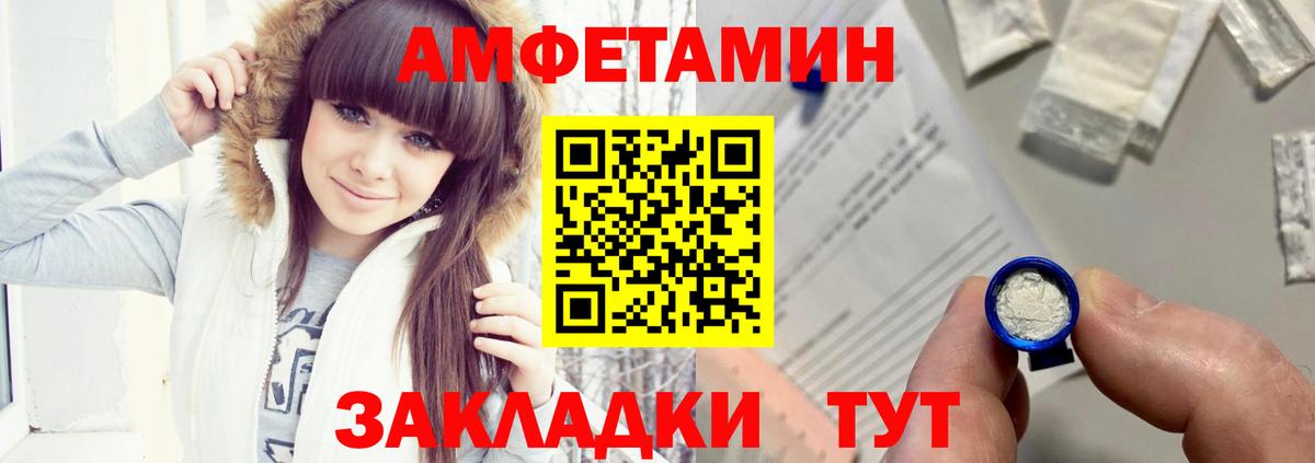АМФ  Вход с VPN  Нижневартовск  Амфетамин Розовый 