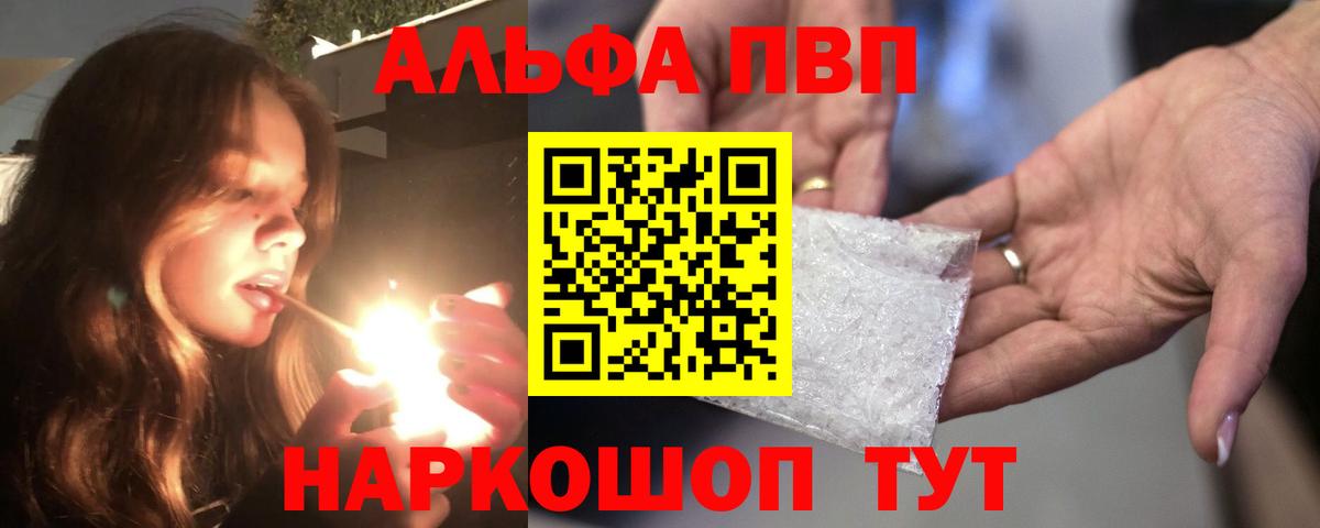 А ПВП  Вход с VPN  Нижневартовск  APVP СК КРИС  Alfa_PVP мука 