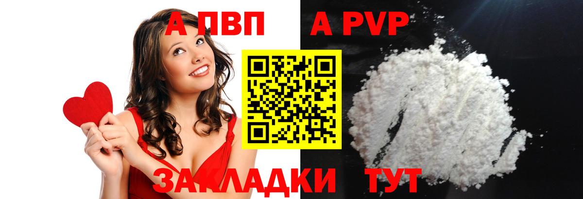 Альфа ПВП VHQ  наркошоп  Нижневартовск  Alpha PVP Crystall  Альфа ПВП 