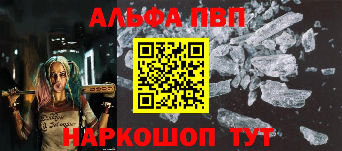 Alfa_PVP крисы CK Нижневартовск