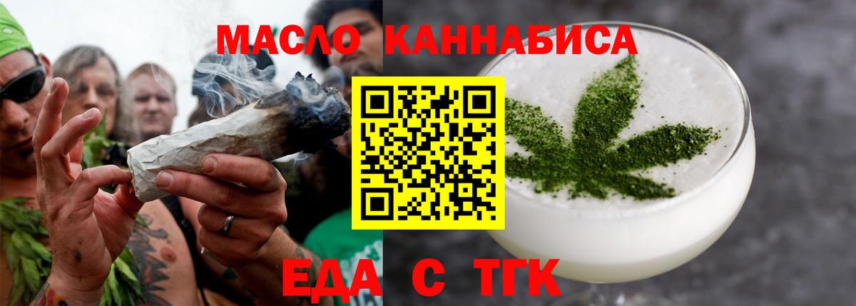 Еда ТГК марихуана Нижневартовск