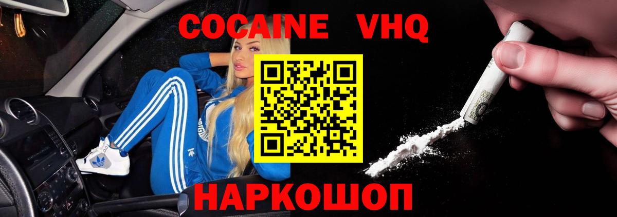 Cocaine FishScale Нижневартовск