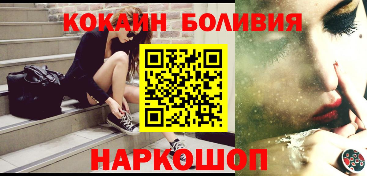 КОКАИН Перу  Нижневартовск 