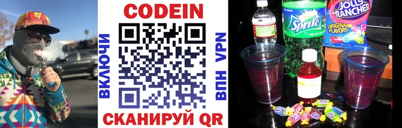 Кодеиновый сироп Lean напиток Lean (лин)  Нижневартовск 