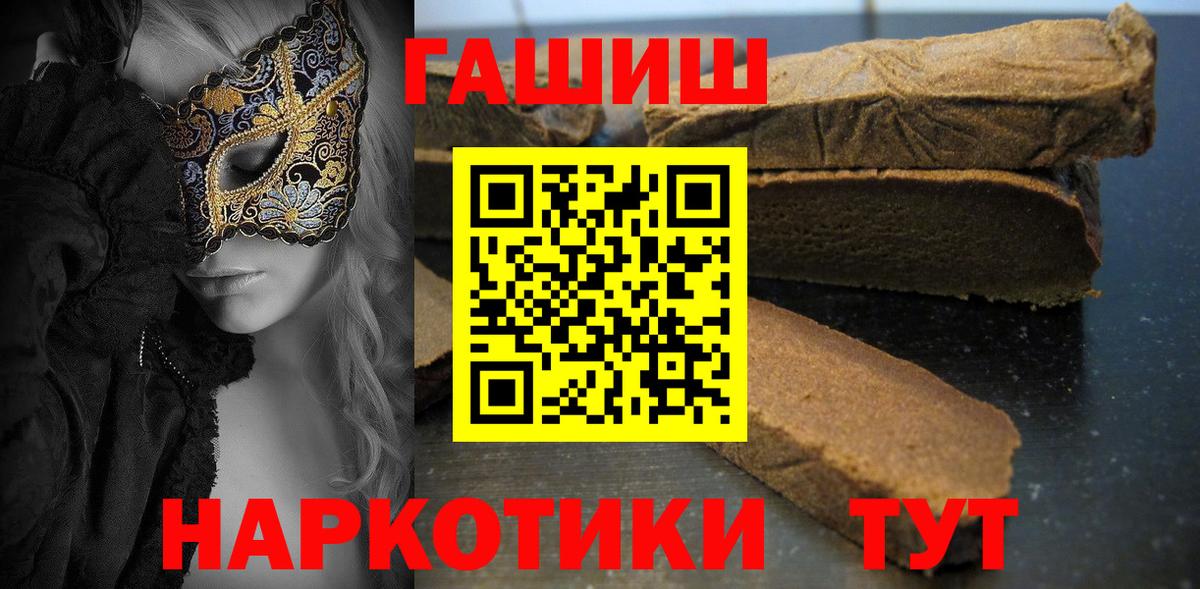 Гашиш гашик  Вход с VPN  Нижневартовск 