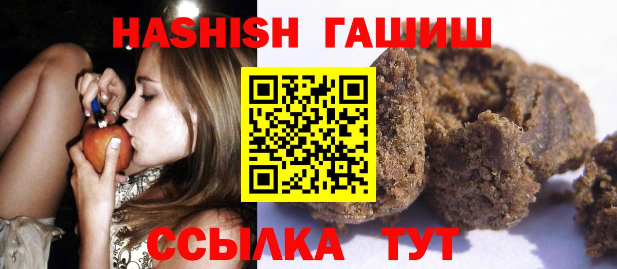 ГАШ hashish Нижневартовск