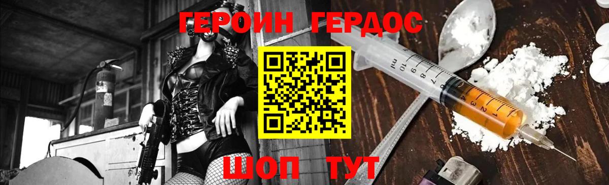 Нижневартовск  Героин VHQ  Вход с VPN 