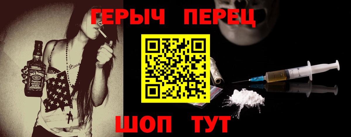 Героин хмурый Нижневартовск