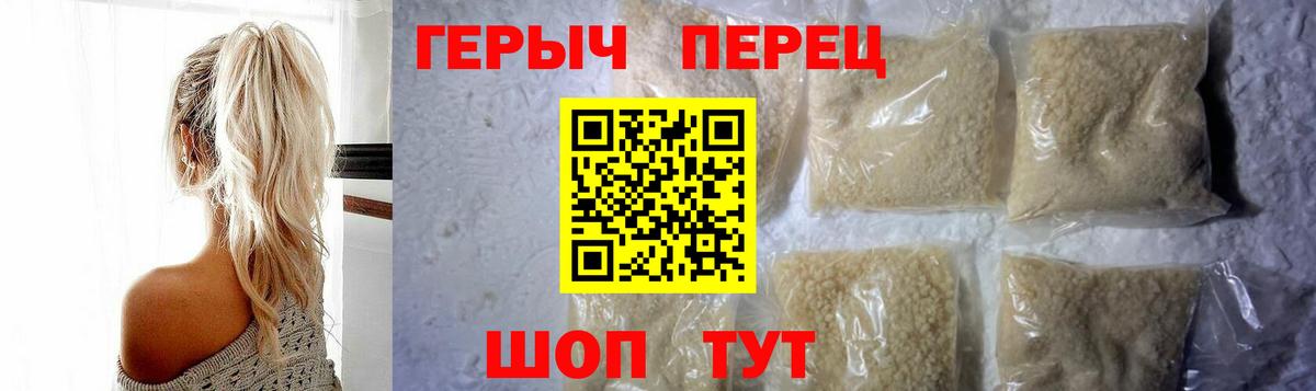 ГЕРОИН  Нижневартовск  Героин белый 