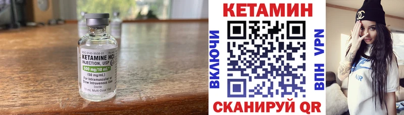 закладки Нижневартовск КЕТАМИН VHQ