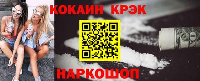 кокаин Кинель