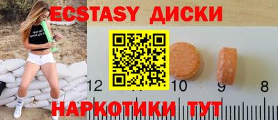 ECSTASY Камышлов