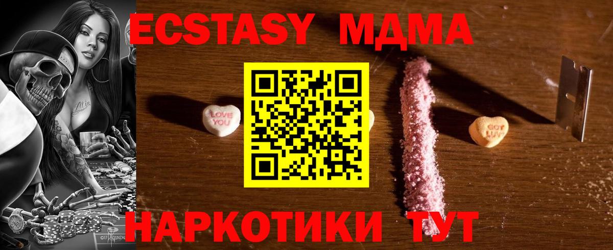 MDMA crystal  MDMA crystal  Нижневартовск 