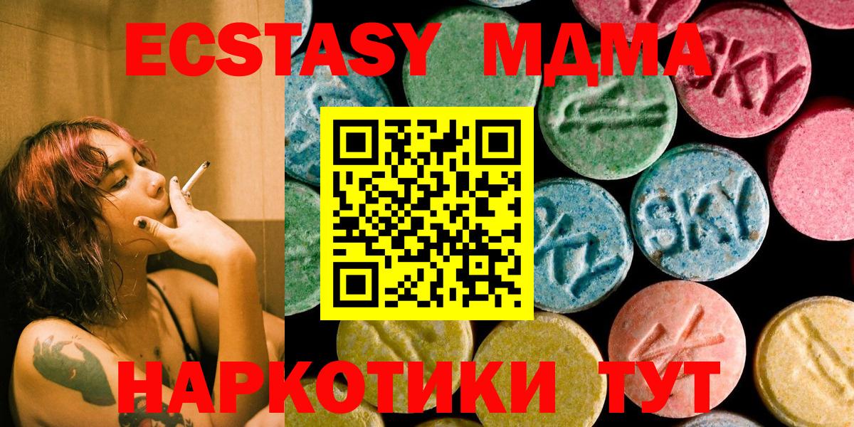 МДМА кристаллы  MDMA  Нижневартовск  Вход с VPN  MDMA VHQ 