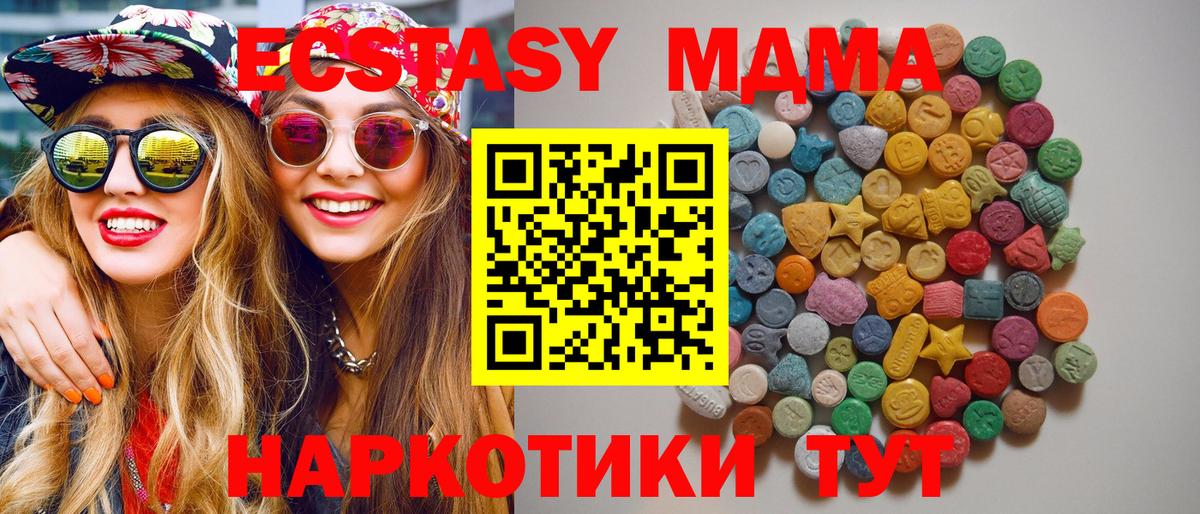 МДМА crystal Нижневартовск
