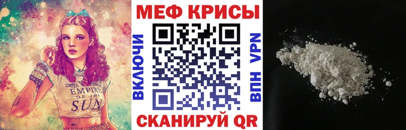 МЯУ-МЯУ VHQ купить закладку ОМГ ОМГ ссылка Нижневартовск