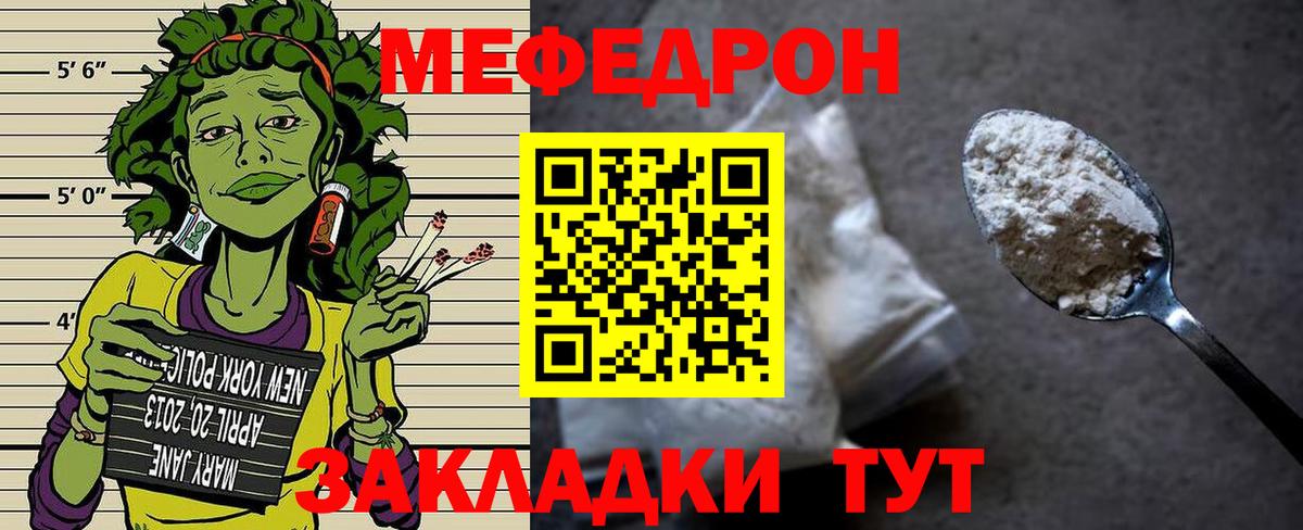 Меф мяу мяу  МЯУ-МЯУ  МЯУ-МЯУ  Нижневартовск  МЕФ мука 