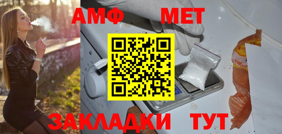 Первитин Methamphetamine Нижневартовск