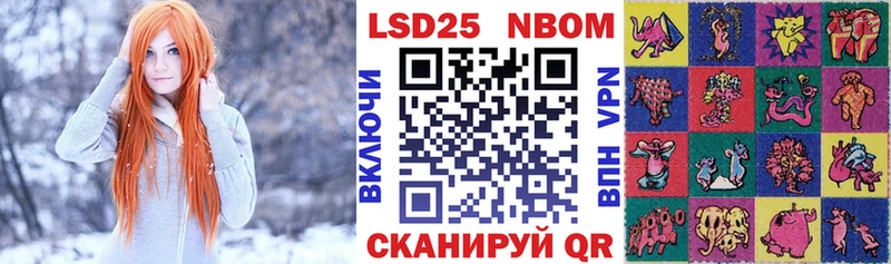 Марки 25I-NBOMe 1500мкг  Нижневартовск 