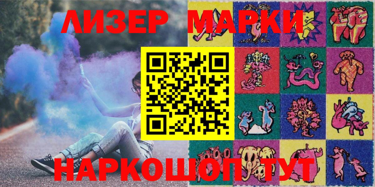 Марки N-bome  Нижневартовск  Марки 25I-NBOMe 1500мкг 