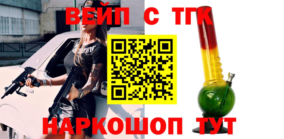 ТГК Wax  Дистиллят ТГК вейп с тгк  Нижневартовск 