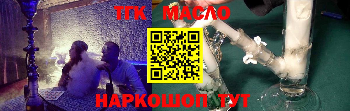 Нижневартовск  Дистиллят ТГК вейп с тгк  Вход с VPN  Дистиллят ТГК гашишное масло 
