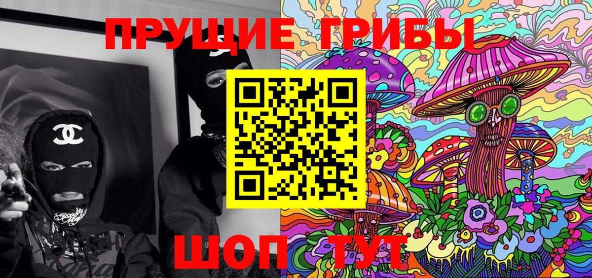 Галлюциногенные грибы MAGIC MUSHROOMS Нижневартовск